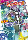 Vol. 2