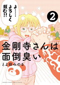 Vol. 2