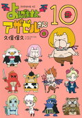 Vol. 10