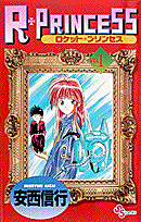 R・PRINCESS