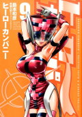 第9卷