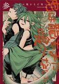 Vol. 3