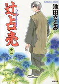 Vol. 12