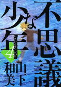 Vol. 4