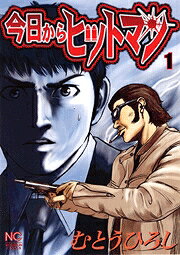 Kyō kara Hitman