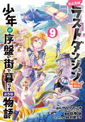 第9卷