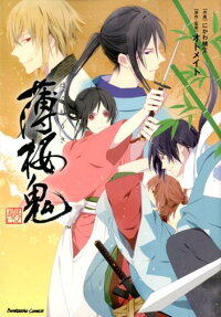 Hakuouki Shinkai