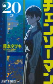 第20卷