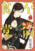 13권