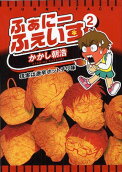 Vol. 2