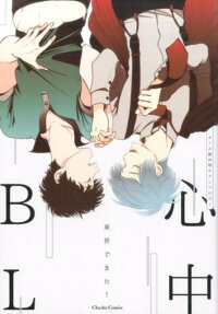 Shinjuu BL