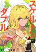 Vol. 2