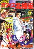 Vol. 5