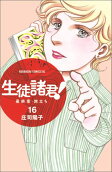 第16卷