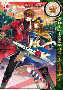 Alice in the Country of Clover: Ace of Hearts
