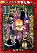Vol. 11