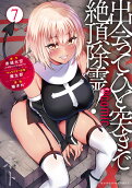 第7卷