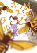 Vol. 9