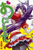 Vol. 2