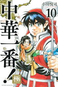 10권