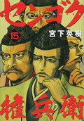 15권