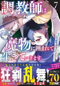 Vol. 7
