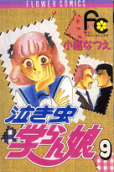 Vol. 9
