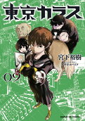 Vol. 9