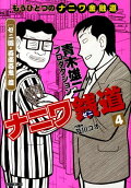 Vol. 4