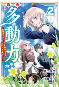 Vol. 2