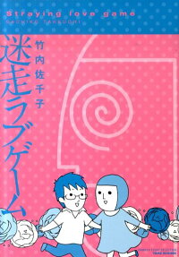 Meisou Love Game