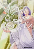 Vol. 9