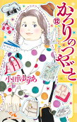 Vol. 12