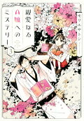 Vol. 3