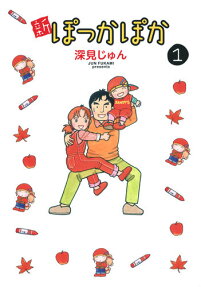 Shin Pokka Poka