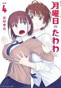 Vol. 4
