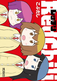レッチリ = RedChili