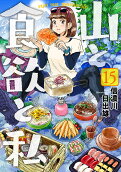Vol. 15