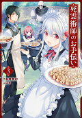 Vol. 3