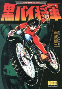 Kurobike Shogun