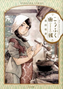 Koufuku Gahou