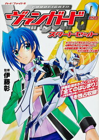 カードファイト!!ヴァンガード0スタートセット
