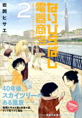 Vol. 2