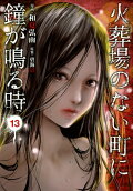 13권