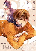 12권