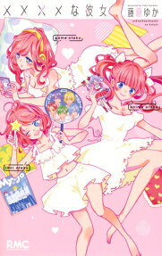 xxxx na Kanojo
