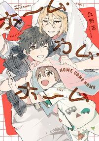 Home Come Home