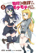Vol. 5