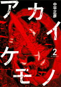Vol. 2