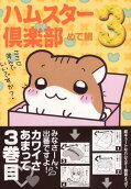 Vol. 3